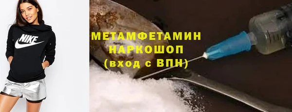 метамфетамин Каменногорск